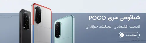 poco-series